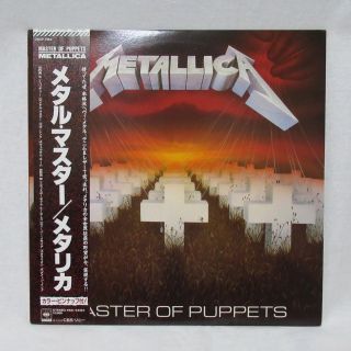 Metallica " Master Of Puppets " Lp Vinyl Pressing Japan