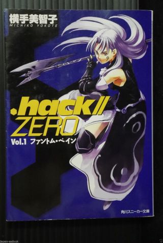 Japan.  Hack Novel:.  Hack//zero Vol.  1 (book)