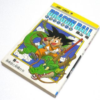 Dragon Ball Manga Book 01 Tv Anime Son Goku Toriyama Akira Jump Comics Fs