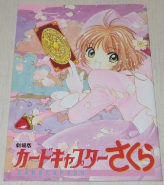 Card Captor Sakura Movie Program Art Book Anime Clamp