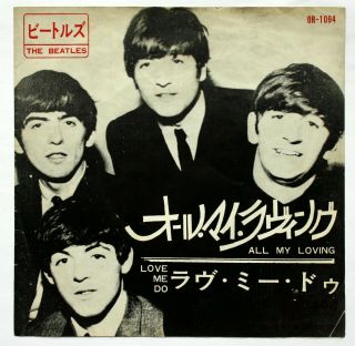 The Beatles All My Loving Japanese 7 " 45 Red Vinyl Or - 1094