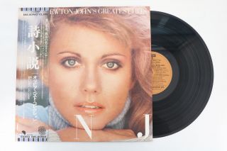 Olivia Newton John Greatest Hits / Japan Vinyl Lp Obi Record / B1465