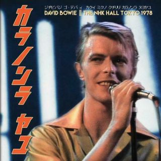 David Bowie / The Nhk Hall Tokyo 1978 Orange Vinyl Lp - Limited Edition - Rare