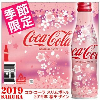 2019 Coca Cola Japan Exclusive Sakura Cherry Blossom 250ml Japan