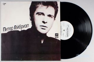 Peter Gabriel - So (1986) Vinyl Lp • Питер Гейбриэл • Ussr Import