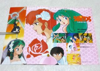 URUSEI YATSURA: ONLY YOU Official Souvenir Program Book Anime Film Pamphlet 2