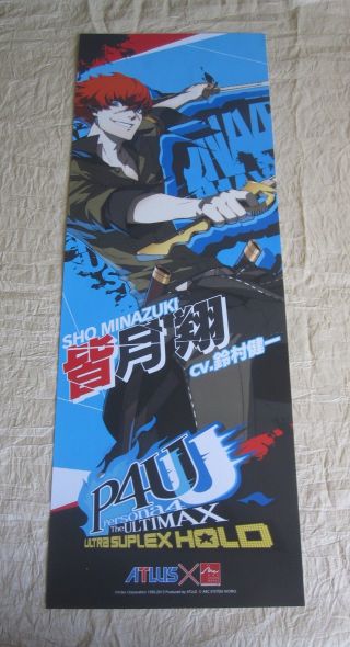 2013 Atlus Persona 4 The Ultimax Poster - Sho Minazuki