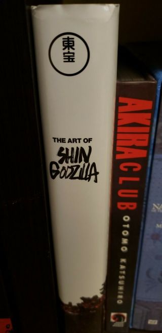Toho The Art of Shin Godzilla art Book 512 pages 6