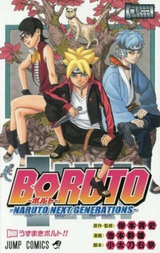 Boruto Naruto Next Generations Vol.  1 Jumpcomics Manga Japan Masashi Kishimoto