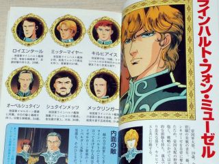 Legend of the Galactic Heroes My Conquest is the Sea of Stars Art Book AMJuJu 2