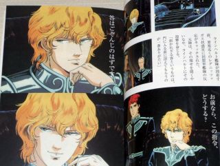 Legend of the Galactic Heroes My Conquest is the Sea of Stars Art Book AMJuJu 3