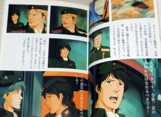 Legend of the Galactic Heroes My Conquest is the Sea of Stars Art Book AMJuJu 4