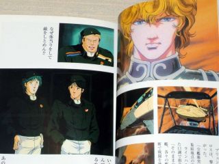Legend of the Galactic Heroes My Conquest is the Sea of Stars Art Book AMJuJu 5
