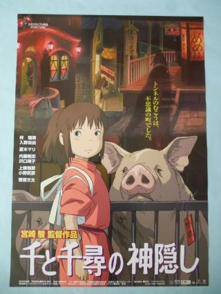 Spirited Away Japan Movie Poster B2 Anime Hayao Miyazaki Ghibli