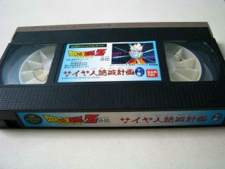 Dragon Ball Z Side Story: Plan to Eradicate the Saiyans VHS JAPAN IMPORT 4