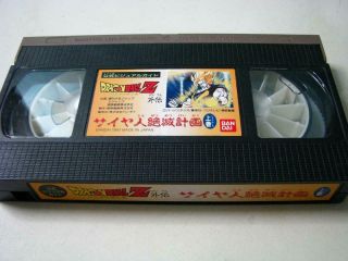 Dragon Ball Z Side Story: Plan to Eradicate the Saiyans VHS JAPAN IMPORT 5