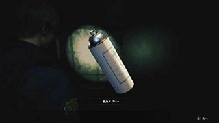 CAPCOM Resident Evil RE: 2 Thermo bottle Emergency spray design From Japan 5