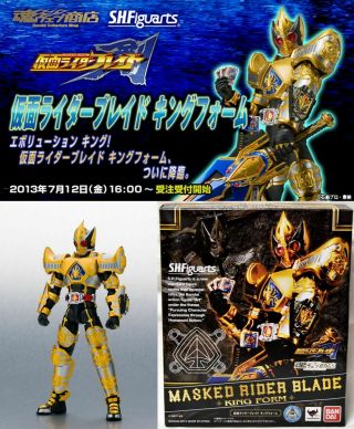 Premium Bandai S.  H.  Figuarts Kamen Masked Rider Blade King Form Action Figure