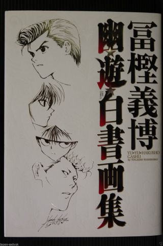 Japan Yu Yu Hakusho Gashu:togashi Yoshihiro Art Book