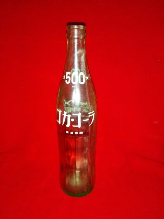 Vintage Japanese Coca Cola Coke Bottle - 500ml - 16