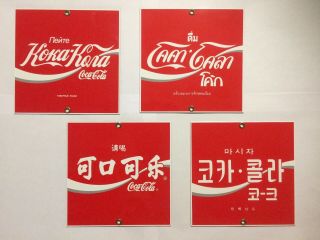 Coca Cola Ande Rooney Porcelain Enameled Signs - Korean,  Thai,  Chinese,  Russian