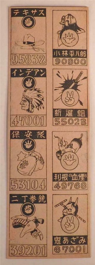 Uncut Sheet of 1950 ' s Vintage Japanese Menko Cards - Cowboys and Samurai 2