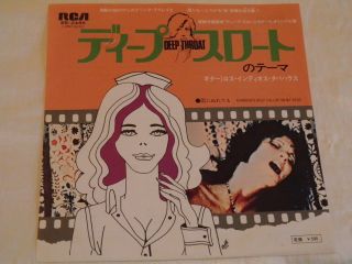 Deep Throat (linda Lovelace) Main Theme.  1975 Japan 7 " Promo 45.  Ss2486.  Ex,