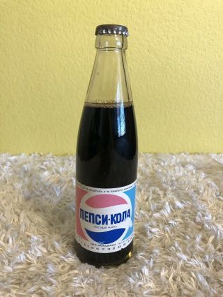 Vintage Russian Pepsi - Cola Soda Glass Bottle