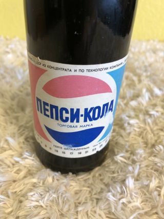 Vintage Russian Pepsi - Cola Soda Glass Bottle 3