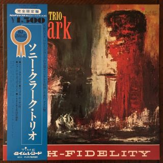 Sonny Clark Trio - Self Titled - Japan Lp With Obi 1978 Uls - 1633vt Japanese Jazz