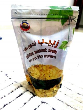 Raisins Without Seeds Dried Fruit 250 G Made In Jerusalem,  Holy Land