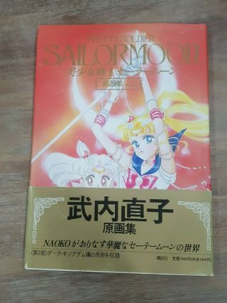 Pretty Solider Sailor Moon Art Book Vol.  2 Ii Naoko Takeuchi