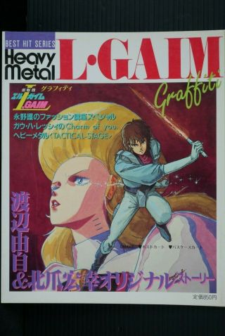 Japan Mamoru Nagano: Heavy Metal L - Gaim Graffiti (art Guide Book)