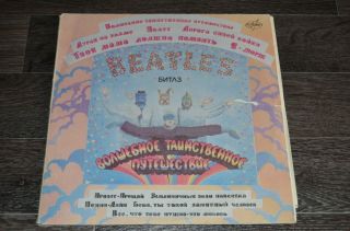 The Beatles " Magical Mystery Tour 1967 - Yellow Submarine 1969 " 2 Lp Russia