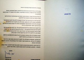 Israel.  Letter From Defense Ministry To Bereaved Families Signed By Ariel Sharon