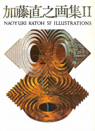 Naoyuki Katoh Sf Illustrations Ii 2 Gashu Art Material Yamato Japan Book