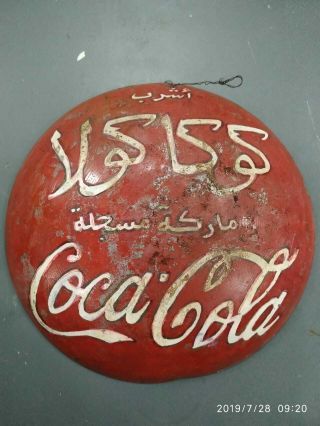 Coca Cola Egypt Arabic Curved Metal Tin Sign Rare