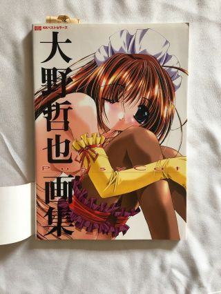 Tetsuya Ohno Illustrations - Pussy Cat Japanese Anime Art Book