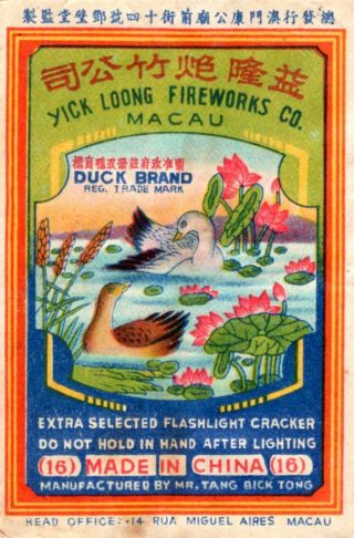 Duck Brand Firecracker Label C1,  16 