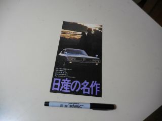 Nissan Skyline 2000gtx - E Japanese Brochure 1975 C110 Ken & Mary