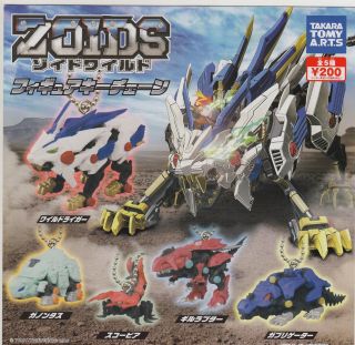 Zoids Wild Gashapon Figure Keychain Complete Set (5) Takara Tomy A.  R.  T.  S.