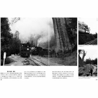 Alishan Forest Railway Arashi Shinrintsudou Nakaru Publishing Bureau This 2