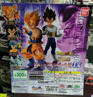 Bandai Dragon Ball Z Hg 03 Vol.  3 Chapter Of Freeza Gashapon - Set Of 4