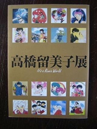 Rumiko Takahashi Exhibition Art Book It 