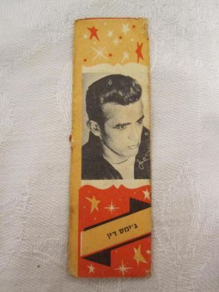 Vintage James Dean Israel Chewing Gum Wrapper Pam Pam Kosher
