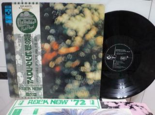 Pink Floyd / Obscured By Clouds,  Rare Japan Orig.  1972 Lp W/obi & Full Insert Nm