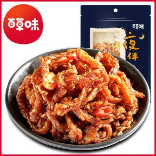 315g百草味猪脆骨（香辣味、酱香味）两种口味可选户外旅行休闲食品包邮 Chinese Snack Bai Cao Wei Pig Brittle