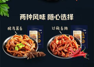 315g百草味猪脆骨（香辣味、酱香味）两种口味可选户外旅行休闲食品包邮 Chinese Snack BAI CAO WEI Pig Brittle 2