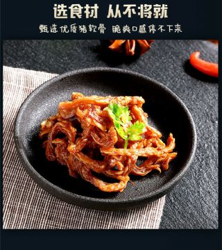 315g百草味猪脆骨（香辣味、酱香味）两种口味可选户外旅行休闲食品包邮 Chinese Snack BAI CAO WEI Pig Brittle 5