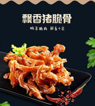 315g百草味猪脆骨（香辣味、酱香味）两种口味可选户外旅行休闲食品包邮 Chinese Snack BAI CAO WEI Pig Brittle 6